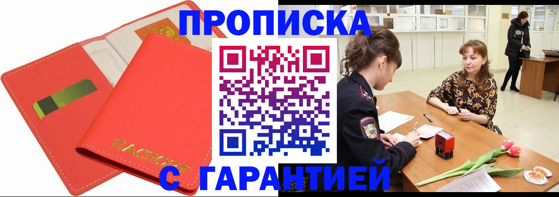 временная регистрация поиск в Унече