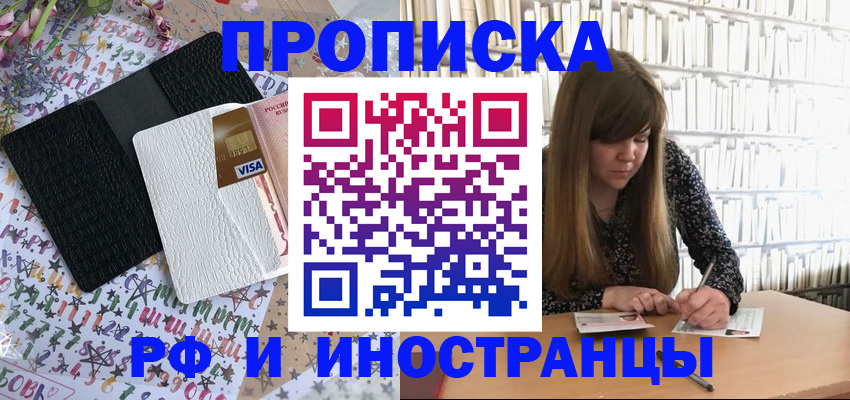 временная регистрация поиск в Унече