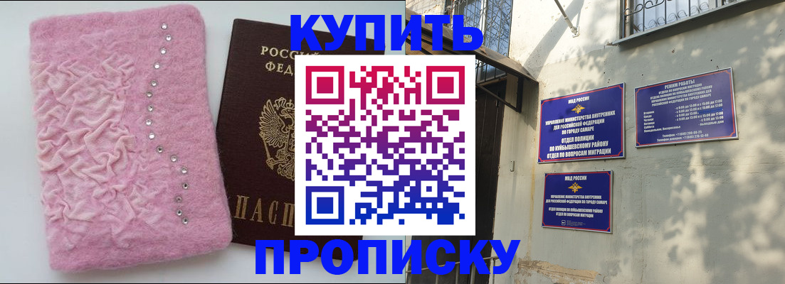 временная регистрация для школы в Унече