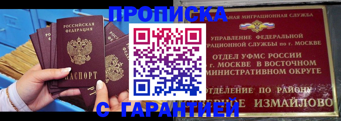 прописка поиск в Унече