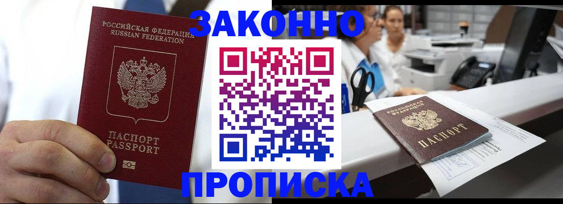 временная регистрация в Унече