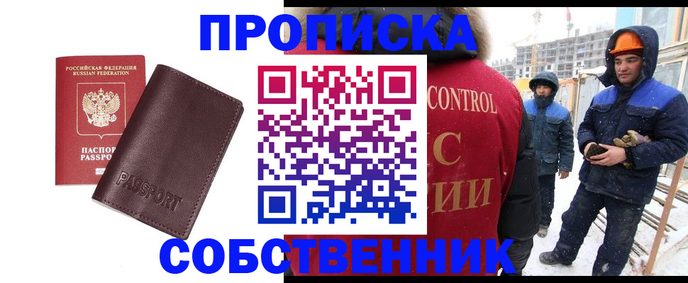 временная регистрация законно в Унече