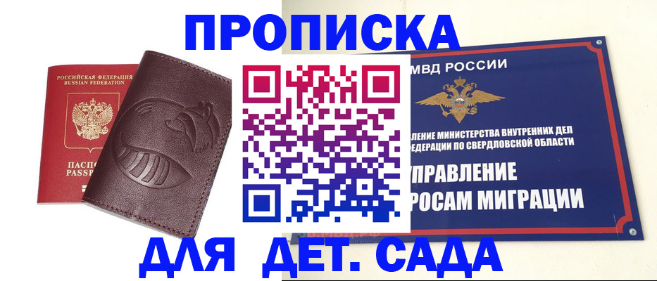 временная регистрация адрес в Унече