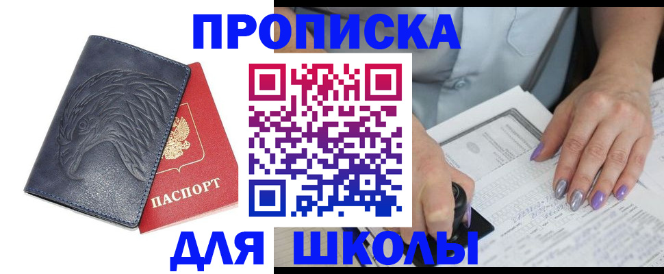 временная регистрация поиск в Унече