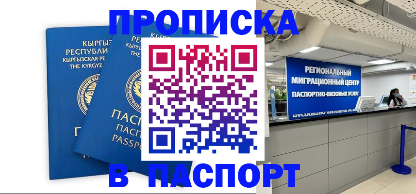 миграционный учет в Унече
