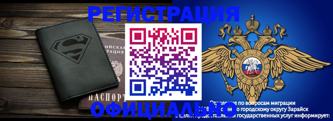 прописка паспорт в Унече