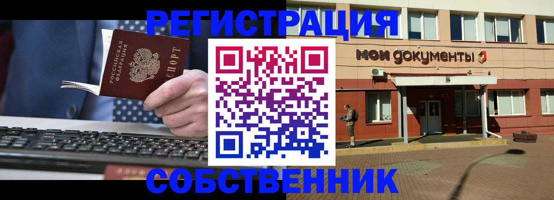 прописка гарантия в Унече